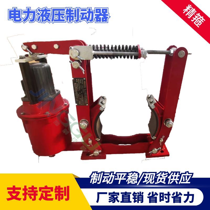 電磁制動器，和液壓制動器的比較